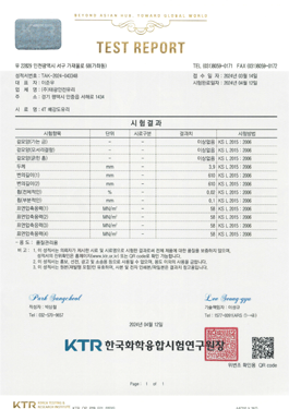 4T 배강도유리