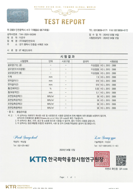 8T 배강도유리