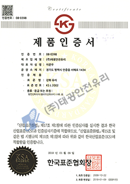 강화유리